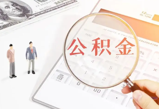 合川2025年住房公积金政策对房地产市场的影响分析